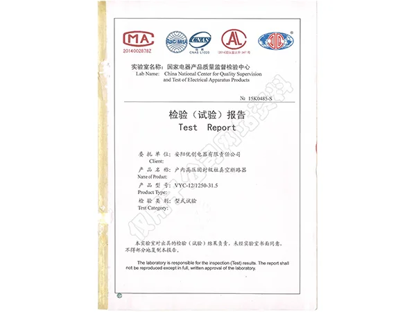 KYN 系列报告证书