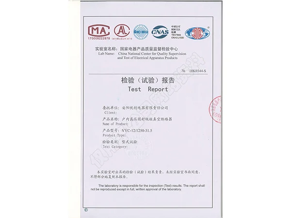 KYN 系列报告证书